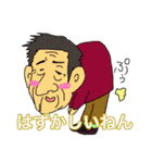 久留米のおじいちゃん2「溢れる感情編」（個別スタンプ：27）