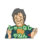 久留米のおじいちゃん2「溢れる感情編」（個別スタンプ：28）