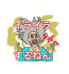 久留米のおじいちゃん2「溢れる感情編」（個別スタンプ：32）