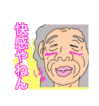 久留米のおじいちゃん2「溢れる感情編」（個別スタンプ：35）
