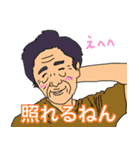 久留米のおじいちゃん2「溢れる感情編」（個別スタンプ：36）