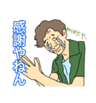 久留米のおじいちゃん2「溢れる感情編」（個別スタンプ：37）