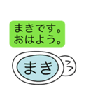 前衛的な「まき」のスタンプ（個別スタンプ：2）