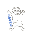 Father Shigeru-kun（個別スタンプ：29）