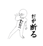 わたなべ・渡部さん専用ver白い奴【1】（個別スタンプ：30）