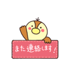 すずめちゃん（個別スタンプ：13）