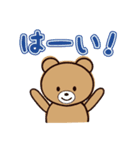 日常会話がラクに♪「お助けくまさん」（個別スタンプ：1）