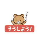 日常会話がラクに♪「お助けくまさん」（個別スタンプ：11）