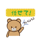 日常会話がラクに♪「お助けくまさん」（個別スタンプ：13）