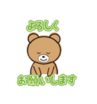 日常会話がラクに♪「お助けくまさん」（個別スタンプ：14）