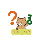 日常会話がラクに♪「お助けくまさん」（個別スタンプ：17）