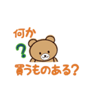 日常会話がラクに♪「お助けくまさん」（個別スタンプ：38）