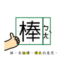 What's mean？（個別スタンプ：1）
