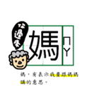 What's mean？（個別スタンプ：11）
