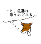 佐藤さんスタンプ (犬Ver.)（個別スタンプ：23）