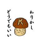 ひよこ と きのこ（個別スタンプ：32）