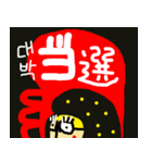 韓国語日本語 乾電池3姉妹より愛を込めて（個別スタンプ：8）