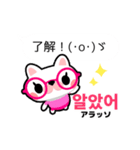 動く！メガネ猫のハングル韓国語（個別スタンプ：10）