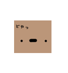まがお動物（個別スタンプ：1）