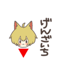 狐の子「陽緋」（個別スタンプ：38）