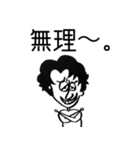 他力本願男子（個別スタンプ：22）