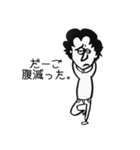 他力本願男子（個別スタンプ：31）