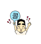 韓ボーイの日常スタンプ（韓国語）（個別スタンプ：8）