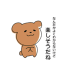 かわいい顔してクッソ煽るアニマルズ（個別スタンプ：35）