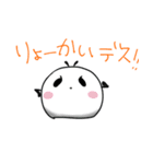 パンダ～お気軽にどうぞ編～（個別スタンプ：2）