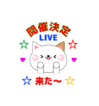 LIVEに行こう2（個別スタンプ：1）
