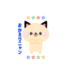 ハッピーキャットの日常会話1（個別スタンプ：36）