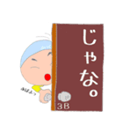 3年B組（個別スタンプ：1）