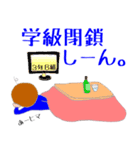 3年B組（個別スタンプ：8）