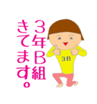 3年B組（個別スタンプ：13）