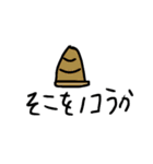 竹とタケシとノコの毎日スタンプ に！（個別スタンプ：6）