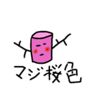 竹とタケシとノコの毎日スタンプ に！（個別スタンプ：32）
