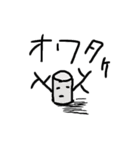 竹とタケシとノコの毎日スタンプ に！（個別スタンプ：33）