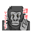 君の友達ゴリ山くん（個別スタンプ：1）
