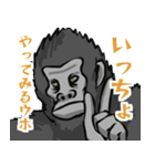 君の友達ゴリ山くん（個別スタンプ：2）