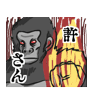 君の友達ゴリ山くん（個別スタンプ：4）
