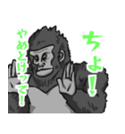 君の友達ゴリ山くん（個別スタンプ：11）