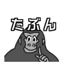 君の友達ゴリ山くん（個別スタンプ：30）