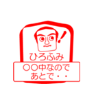 ひろふみですが！（個別スタンプ：9）