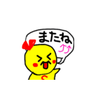 かわいいにこちゃんのスタンプ（個別スタンプ：8）