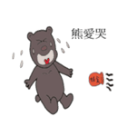 Love to speak Taiwanese bear boss（個別スタンプ：19）