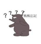 Love to speak Taiwanese bear boss（個別スタンプ：20）