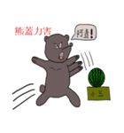 Love to speak Taiwanese bear boss（個別スタンプ：21）