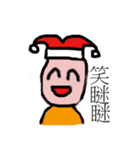 Ugly hat like talking（個別スタンプ：17）