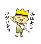 パンイチくん ゆる敬語編（個別スタンプ：1）