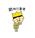 パンイチくん ゆる敬語編（個別スタンプ：16）